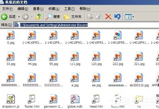 关于XP系统清理使用痕迹有哪些办法