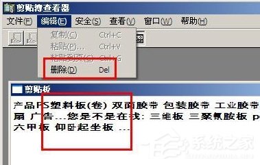 关于XP系统清理使用痕迹有哪些办法
