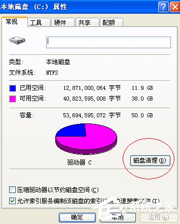 关于XP系统如何清理磁盘（系统磁盘怎么清理）