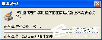 关于XP系统如何清理磁盘（系统磁盘怎么清理）