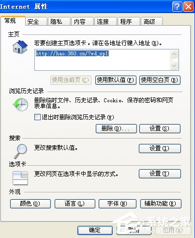 关于XP系统如何清理磁盘（系统磁盘怎么清理）