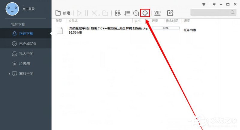 迅雷设置免打扰模式 迅雷免打扰模式如何开启?