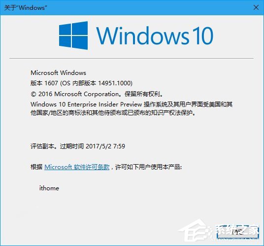 关于详解Win10怎样修改注册用户名及显示版本号