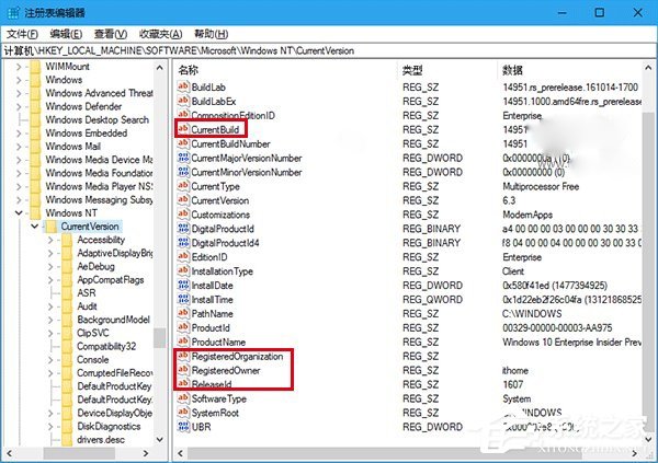 关于详解Win10怎样修改注册用户名及显示版本号