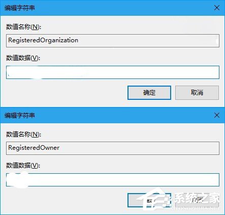 关于详解Win10怎样修改注册用户名及显示版本号