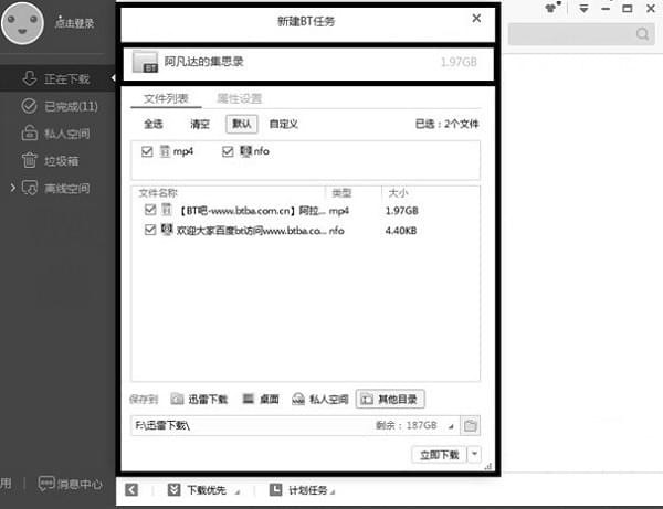 关于迅雷无法加速敏感资源文件怎么办