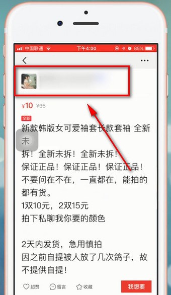 关于闲鱼app中查看买家评价具体操作方法