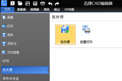 关于迅捷CAD编辑器怎么将图片转换成CAD