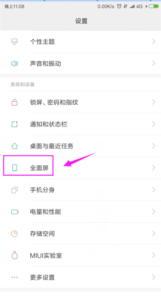 关于小米9设置应用全屏显示的具体操作方法（小米手机怎么设置应用全屏显示）