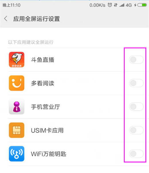 关于小米9设置应用全屏显示的具体操作方法（小米手机怎么设置应用全屏显示）