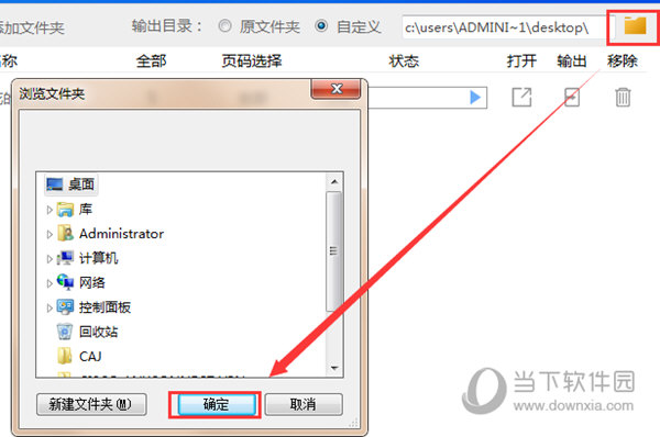 关于迅捷PDF转换器怎么分割PDF文件
