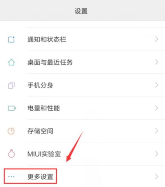 关于小米9se中关掉悬浮球的具体操作方法