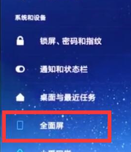 关于小米9se中将刘海隐藏的具体操作方法