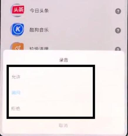 关于小米9se中找到设置麦克风权限的具体操作方法