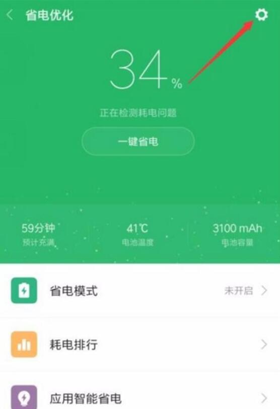 关于小米9se中设置定时开关机的具体操作方法