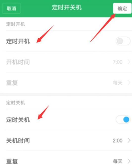 关于小米9se中设置定时开关机的具体操作方法