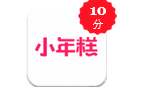 关于小年糕中制作出音乐相册具体操作方法