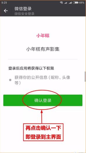 关于小年糕中制作出音乐相册具体操作方法