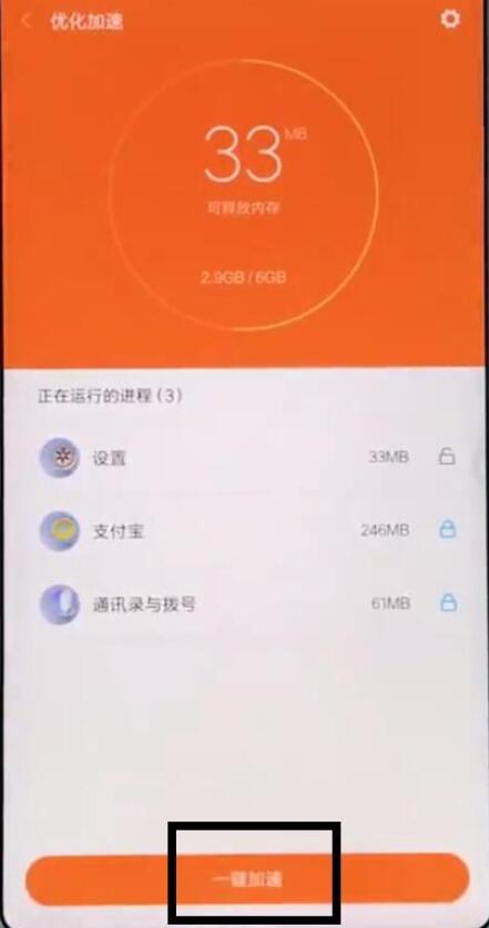 关于小米9se中出现耗电快的具体处理方法