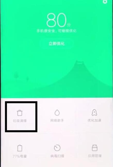 关于小米9se中出现耗电快的具体处理方法