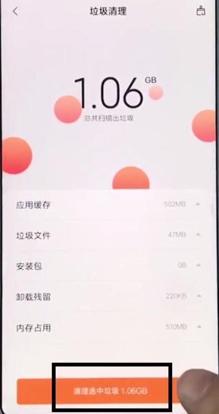 关于小米9se中出现耗电快的具体处理方法