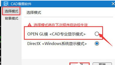 关于迅捷CAD看图中出现图纸显示模糊的具体处理方法