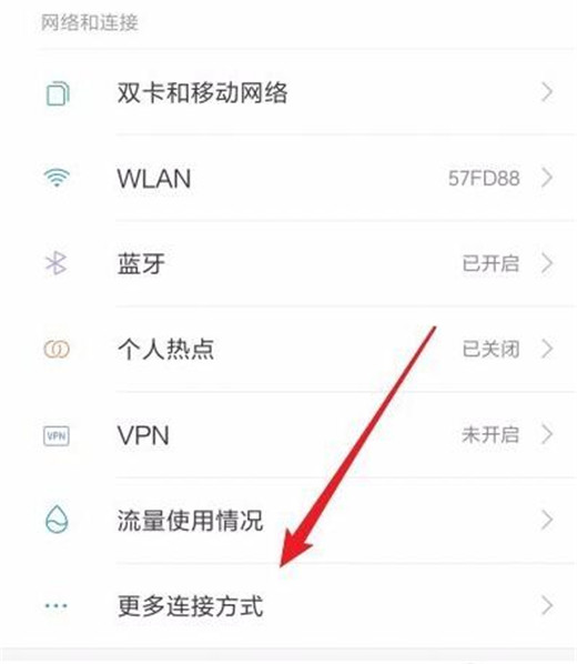 关于小米play中将飞行模式打开具体操作方法