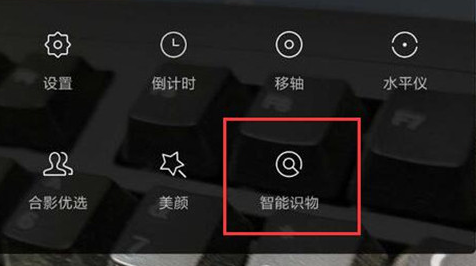 关于小米play中找到智能识物位置具体操作方法
