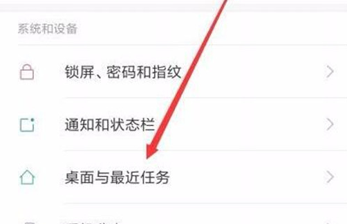 关于小米play进入极简桌面具体方法介绍
