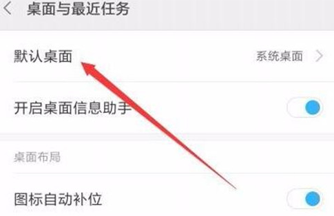 关于小米play进入极简桌面具体方法介绍
