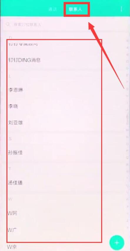 关于小米9se添加黑名单的具体操作方法