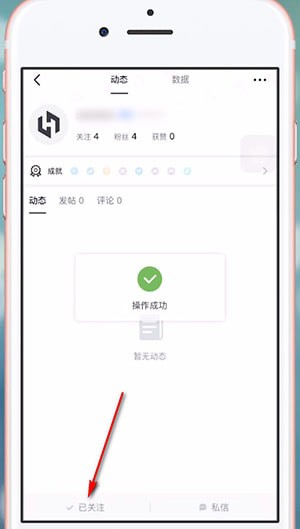 关于小黑盒中关注他人的具体操作步骤