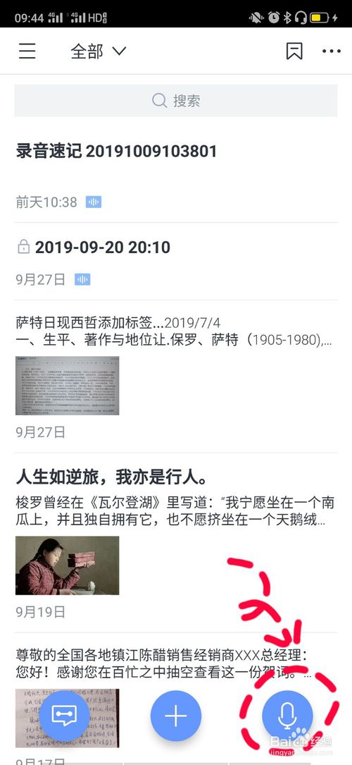 关于讯飞语记识别语言怎么切换。