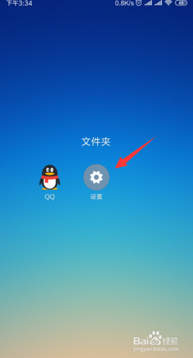 关于小米怎么关闭省电模式。