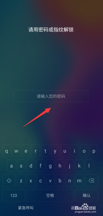 关于小米8隐私密码如何使用。