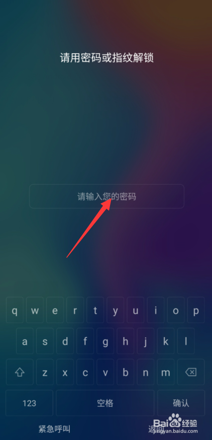 关于小米8如何关闭隐私密码。