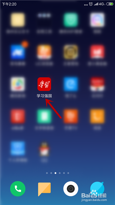 关于学习强国如何添加好友为特别关注。