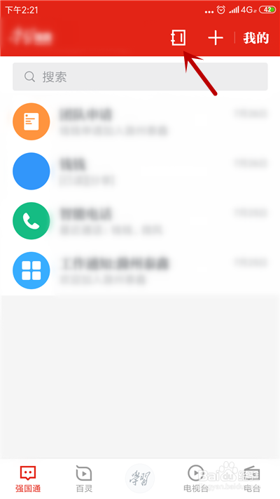 关于学习强国如何添加好友为特别关注。