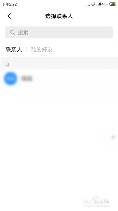 关于学习强国如何添加好友为特别关注。