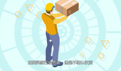 关于闲鱼买家不确认收货如何解决。