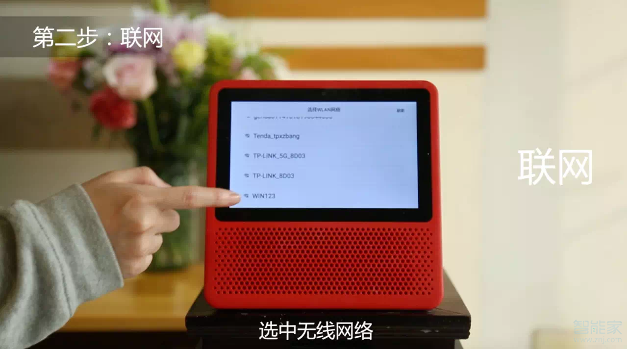 关于小度在家如何联网。