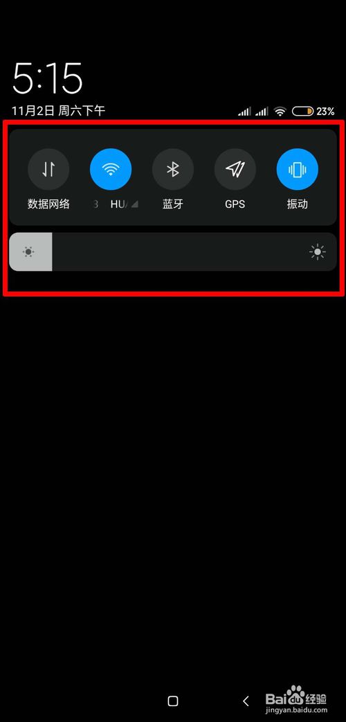 关于小米MIUI11超级省电模式下怎么截屏。