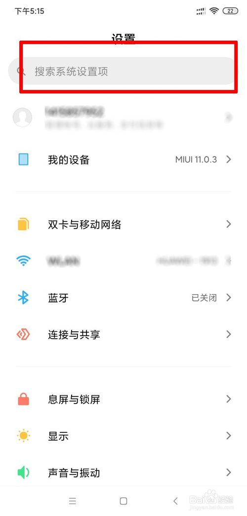 关于小米MIUI11超级省电模式下怎么截屏。
