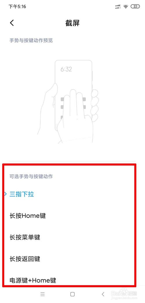 关于小米MIUI11超级省电模式下怎么截屏。