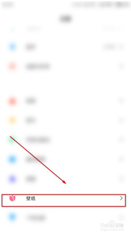 关于小米6手机怎么设置动态壁纸锁屏。