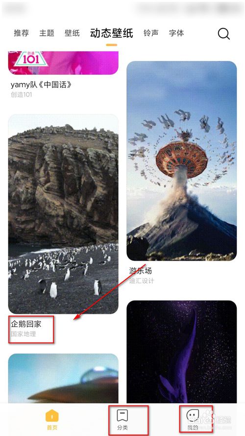 关于小米6手机怎么设置动态壁纸锁屏。