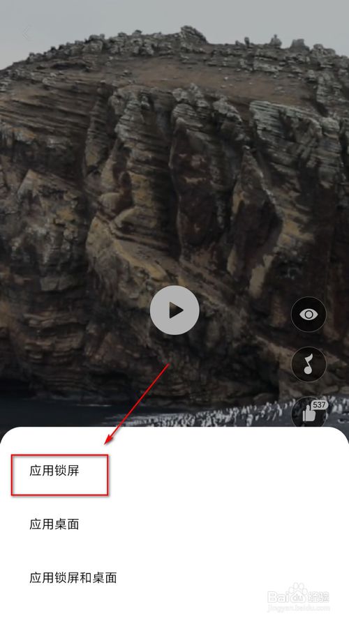 关于小米6手机怎么设置动态壁纸锁屏。