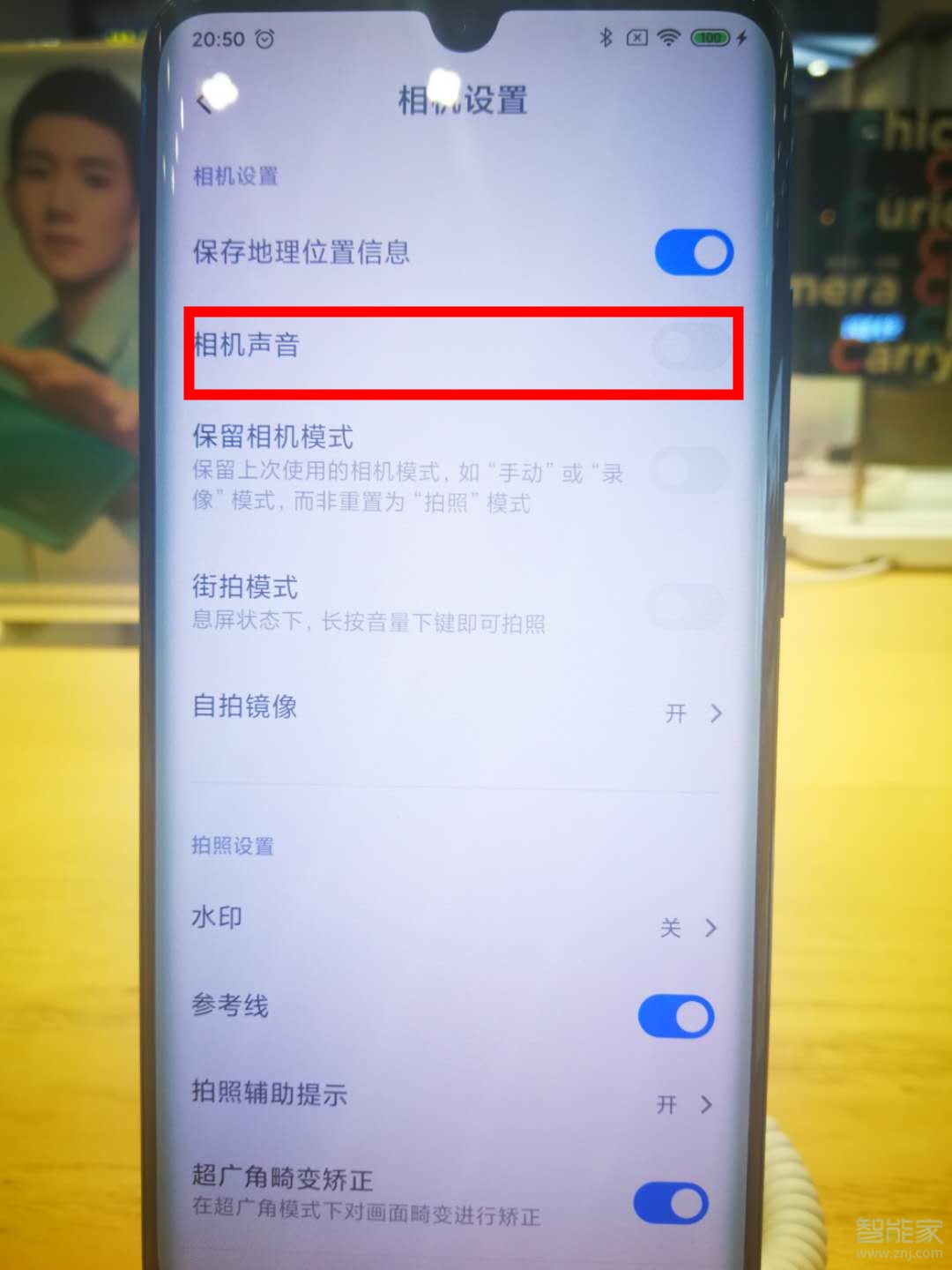 关于小米cc9pro如何设置拍照静音。