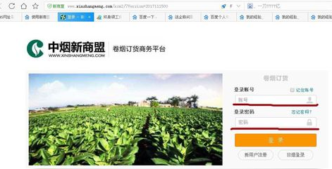 关于新商盟如何订购香烟。