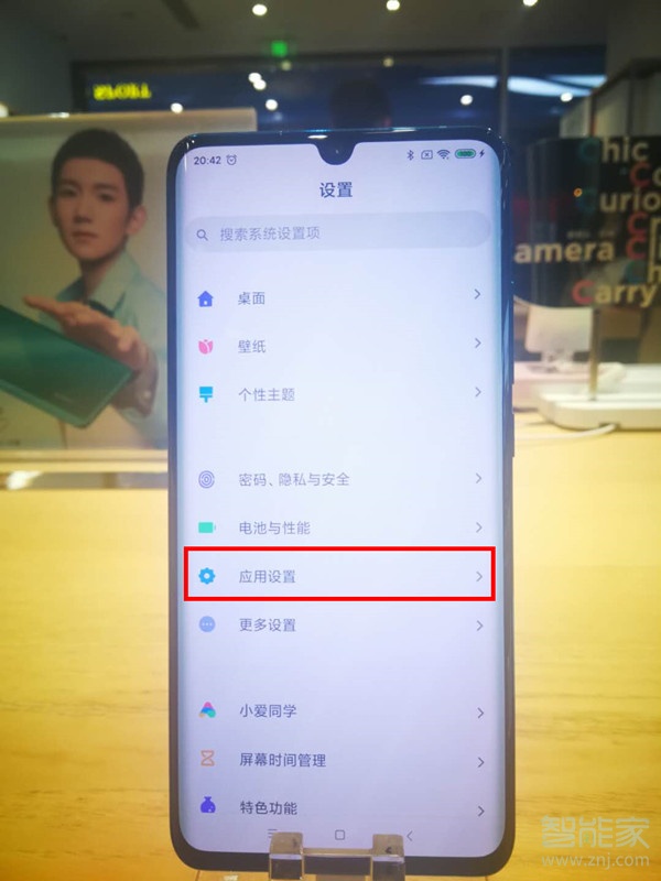 关于小米cc9pro应用怎么双开。